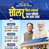 पीएम सूर्य घर: मुफ्त बिजली योजना