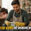 मद्रास HC: हाउस वाइफ हो सकती हैं तो हाउस हसबैंड क्यों नहीं? घर संभालने वाले पुरुषों पर बड़ी टिप्पणी | Madras HC: If housewives can exist, why not house husbands? Big comment on men managing the home