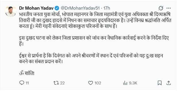भोपाल में करंट से भाजपा नेता की मौत