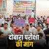 SI भर्ती परीक्षा विवाद: आउट ऑफ पैटर्न पेपर पर अभ्यर्थियों का शहीद स्मारक पर धरना, दोबारा परीक्षा की मांग | SI Recruitment Exam Controversy: Candidates protest at Shaheed Smarak over out-of-pattern paper, demand re-examination