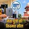 RCA चुनाव की वोटिंग हुई पूरी