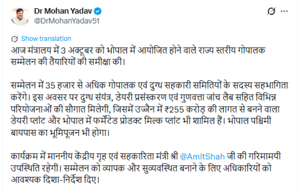 मंत्री अमित शाह का भोपाल  दौरा