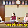 अतिथि व्याख्याताओं को राहत, पूर्व अग्निवीरों को 10% आरक्षण: छत्तीसगढ़ कैबिनेट के बड़े फैसले | Relief for Guest Lecturers, 10% Reservation for Ex-Agniveers: Big Decisions by Chhattisgarh Cabinet
