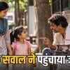 कौन से वाले पापा? महिला के चरित्र पर टिप्पणी मामले में गिरधारी लाल दोषी, दिल्ली कोर्ट का पांच साल बाद फैसला | Which Papa? Girdhari Lal convicted in case of commenting on woman's character, Delhi Court's verdict after five years