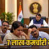 कैशलेस इलाज और DA एरियर पर सरकार की चुप्पी, कर्मचारी हुए नाराज, आंदोलन की चेतावनी | Government's Silence on Cashless Treatment and DA Arrears, Employees Angry, Threaten Protest