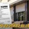 हर शनिवार बैंक बंद? वायरल राजपत्र फर्जी, जानें 5-Day Banking का सच | Every Saturday Bank Closed? Viral Gazette Fake, Know the Truth of 5-Day Banking
