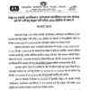 MPESB Group-3 Sub Engineer Bharti