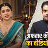 आईएफएस पंकज राजपूत की पत्नी अदिति के प्रताड़ना के आरोप, पति बोले - मामला कोर्ट में, मीडिया ट्रायल गैरकानूनी | IFS Pankaj Rajput's wife Aditi's allegations of harassment, husband says - matter in court, media trial illegal