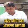बारां में खाद संकट: नरेश मीणा का आमरण अनशन, ओम बिरला और प्रमोद जैन भाया पर बरसे | Baran Fertilizer Crisis: Naresh Meena's Indefinite Fast, Slams Om Birla and Pramod Jain Bhaya
