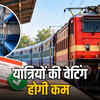 त्योहारी सीजन में रेलवे का बड़ा तोहफा: 135 अतिरिक्त कोचों से यात्रियों की वेटिंग लिस्ट होगी कम! | Big gift from Railways this festive season: Waiting list of passengers to be reduced with 135 additional coaches!