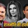 बीजेपी नगराध्यक्ष सुमित मिश्रा का कांग्रेस प्रदेशाध्यक्ष जीतू पटवारी पर तीखा हमला: कहा 'राजनीति की मेल राखी सावंत' | BJP City President Sumit Mishra's sharp attack on Congress State President Jitu Patwari: Called him 'Political Mail Rakhi Sawant'