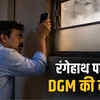 महिला नहा रही थी, रोशनदान से वीडियो बना रहा था DGM, रंगेहाथ पकड़ा तो हुई पिटाई! | DGM was making video from the ventilator while a woman was bathing, caught red-handed and beaten up!