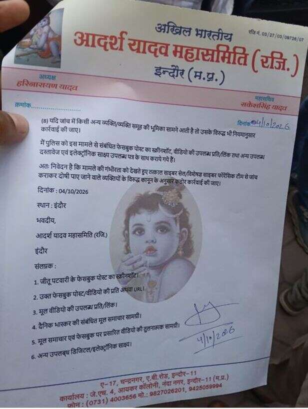 पुलिस कमिशनर के नाम पर ज्ञापन