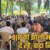 IDA की स्कीम 171 के पीड़ित फिर करेंगे आंदोलन, BJP से वोट का हिसाब मांगेंगे | IDA Scheme 171 Victims to Protest Again, Demand Accountability from BJP for Votes