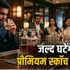 प्रीमियम स्कॉच व्हिस्की और जॉनी वॉकर समेत कई ब्रांड 15% तक होंगे सस्ते, 10 अक्टूबर से दिखेगा असर | Premium Scotch Whisky and many brands including Johnny Walker will become cheaper by up to 15%, effect will be seen from October 10