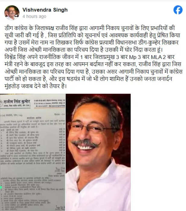 विश्वेंद्र सिंह