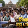 शिक्षकों का विरोध