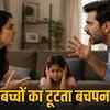 parent conflict child mental health