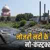 जोजरी नदी