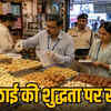 पनीर के बाद मिठाइयों पर नजर