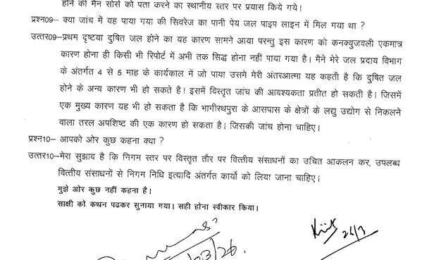 आईएएस रोहित सिसोनिया​ का बयान