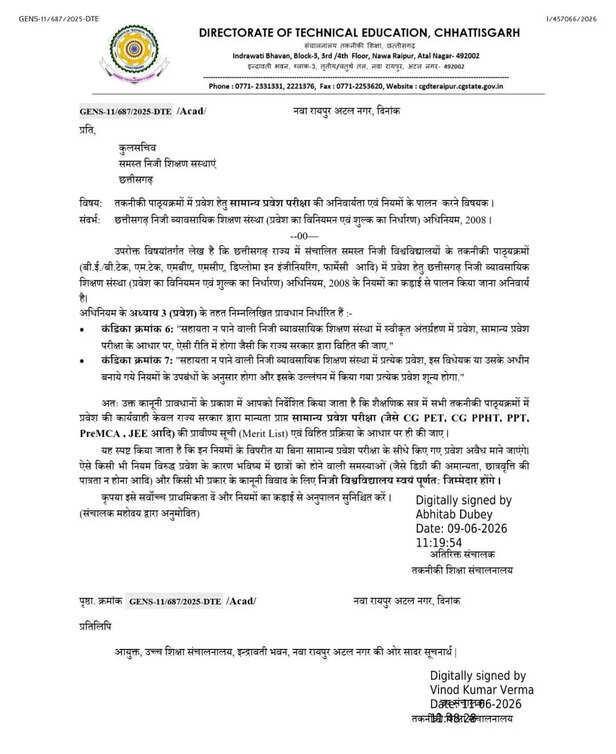 विश्वविद्यालयों को नोटिस