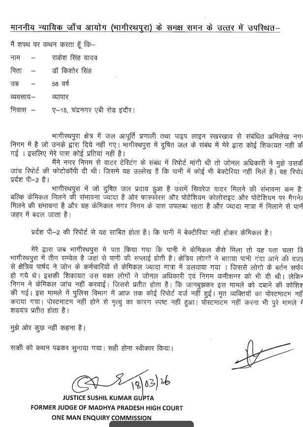 राकेश यादव, बीजेपी प्रवक्ता का बयान