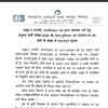 mpesb sub engineer and draftsman recruitment exam