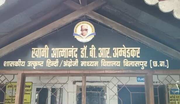 आत्मानंद स्कूल में बड़ा हादसा