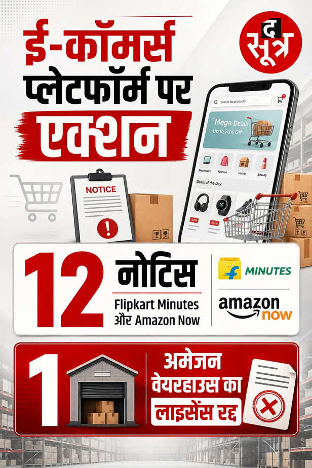 fssai-action-misleading-ads-notices