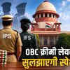 OBC क्रीमी लेयर विवाद