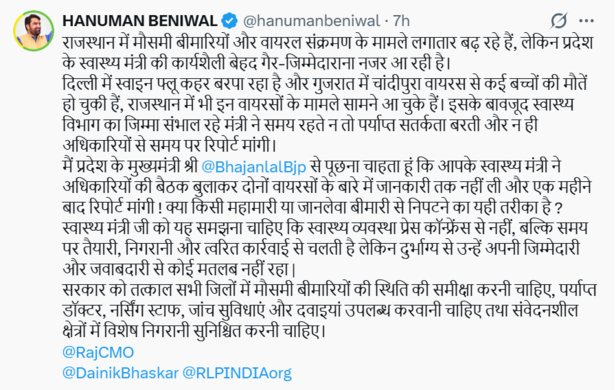 हनुमान बेनीवाल