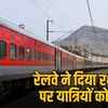 भारतीय रेलवे