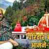 neem-karoli-baba-property-dispute