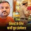 जयपुर: मिठाई के डिब्बे के लिए युवक बना फर्जी फूड इंस्पेक्टर, होटल मालिक की सतर्कता से चढ़ा पुलिस के हत्थे | Jaipur: Youth becomes fake food inspector for sweet boxes, caught by police due to hotel owner's alertness