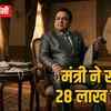 मंत्री-महंगे-कपड़े-राजनीति