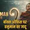 Hanuman Ansh