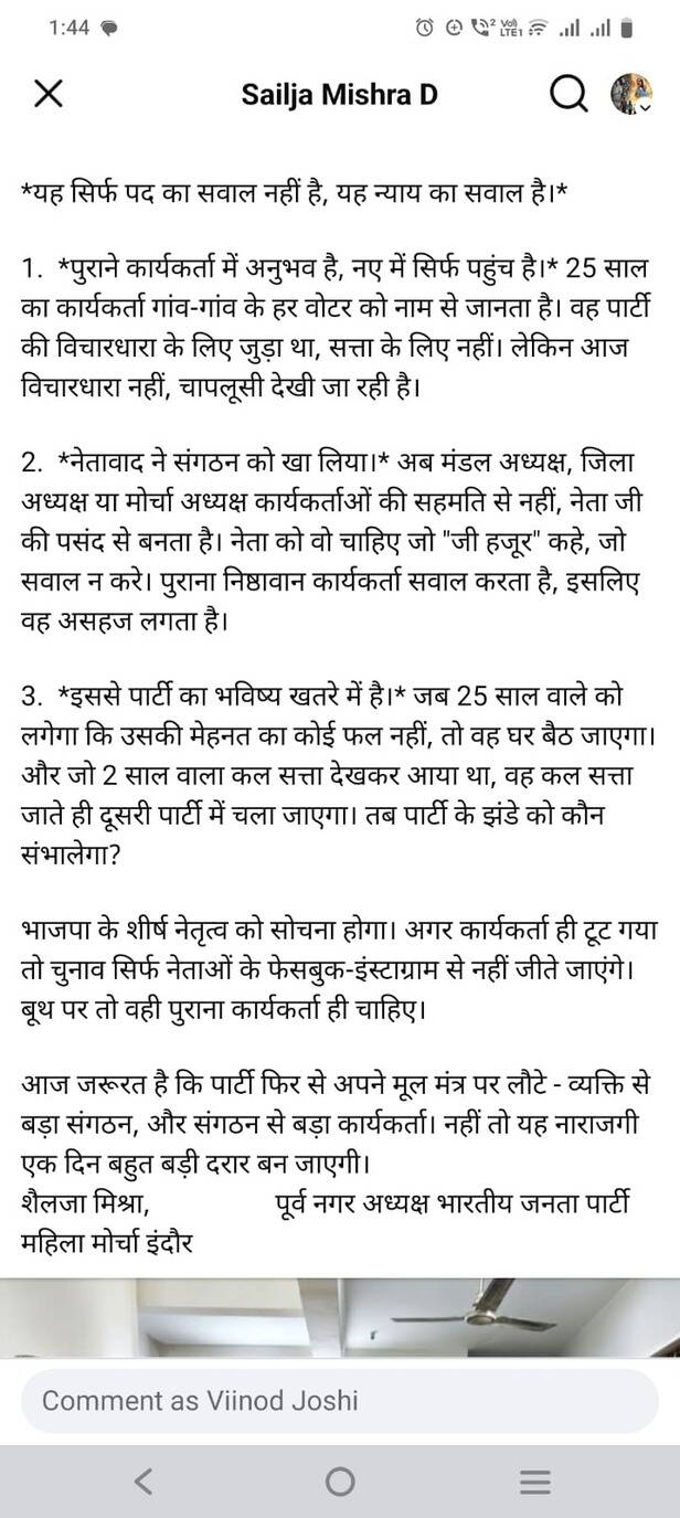bjp-mahila-morcha