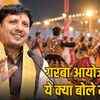 गरबा पंडालों में फिल्मी गानों पर पूर्व विधायक आकाश विजयवर्गीय की नसीहत, आयोजकों और प्रशासन को दिए निर्देश | Former MLA Akash Vijayvargiya's advice on film songs in Garba pandals, instructions given to organizers and administration