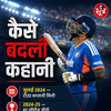 suryakumar-yadav-statement