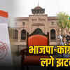 जयपुर नगर निगम चुनाव