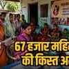 महतारी वंदन योजना