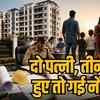 पुलिस हाउसिंग कॉर्पोरेशन में बदला भर्ती का तरीका
