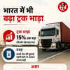 shipping-cost-hike-essential-goods-india