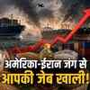महंगे हुए रोजमर्रा के सामान