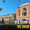 उम्मेद अस्पताल को मिली शाबाशी, डॉक्टरों की कमी दूर करने पर बनी रणनीति