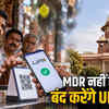 यूपीआई लेनदेन पर फीस के खिलाफ सुप्रीम कोर्ट में याचिका