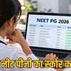neet pg 2026 result declared nbems cutoff