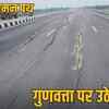 ram-vangaman-path-road-damage