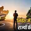 छत्तीसगढ़ में सरकारी नियमों का मकड़जाल